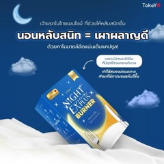 2 X Tokoyo Dietto Night EX Plus Burner Weight Control fat burning 20 Capsules