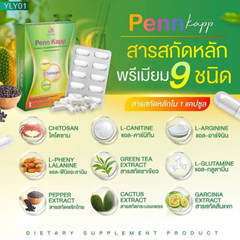 Slimming Weight Loss Penn Kapp Weight Control Herbal Good Health Fat trap 1+1Box