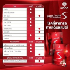 12 MANA Prolean S Dietary Supplement Excess Burn Weight Management 10 Capsules A