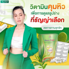 Slimming Weight Loss Penn Kapp Weight Control Herbal Good Health Fat trap 1+1Box