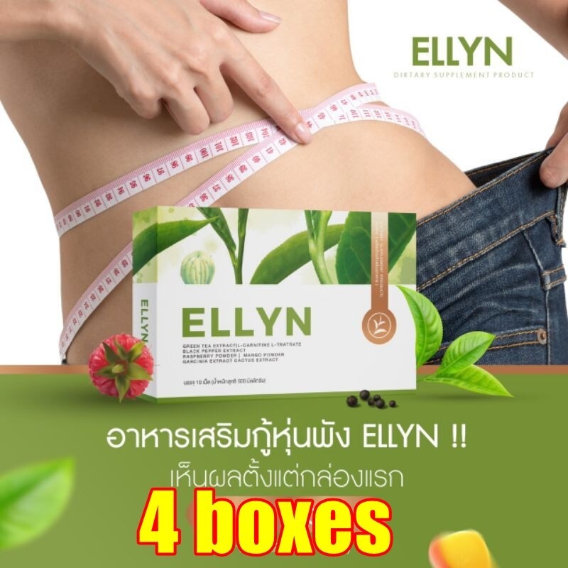4 Boxes ELLYN Supplement Bern Block Weight Control Diet Slimming