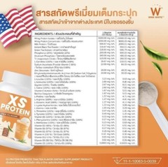 4x WINK WHITE XS WHEY PROTEIN THAI TEA Dietary Supplement Weight Control