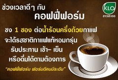 Khaolaor Instant Coffee Form mixed ginseng extract Weight control Sugar free